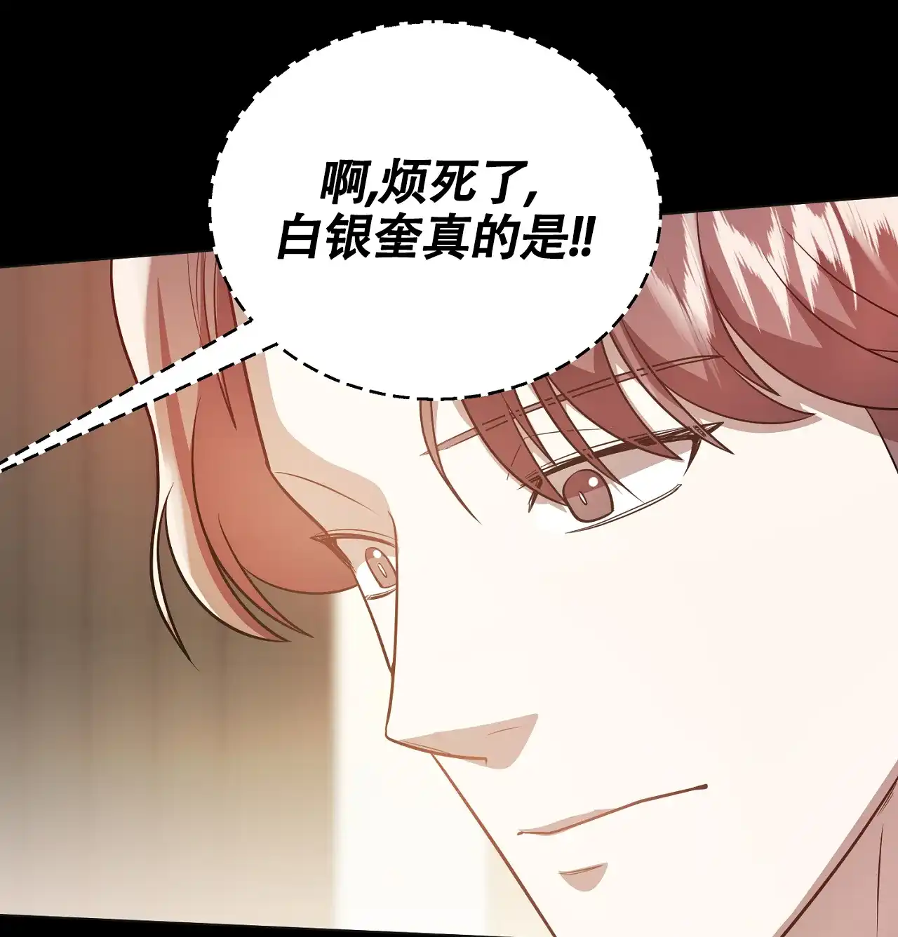 《情定饭店》第29话 第73页