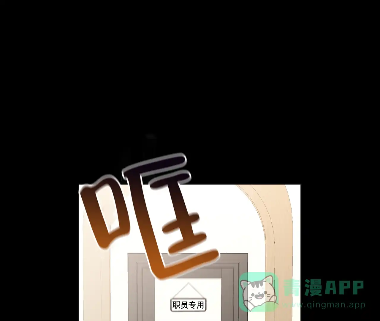 《情定饭店》第29话 第66页