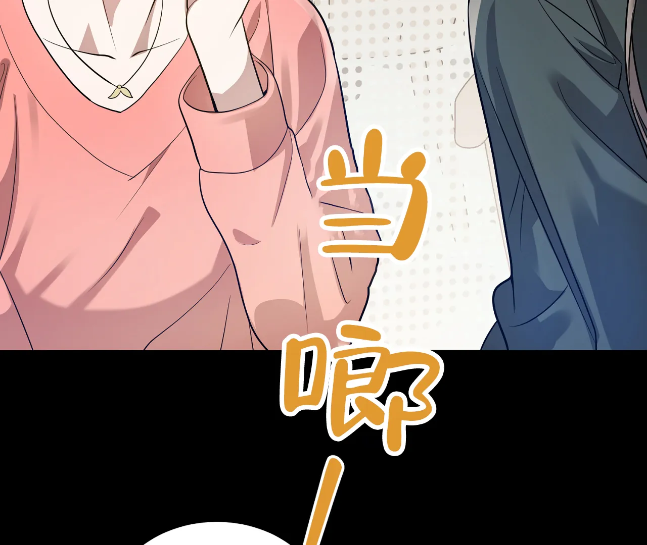 《情定饭店》第29话 第25页