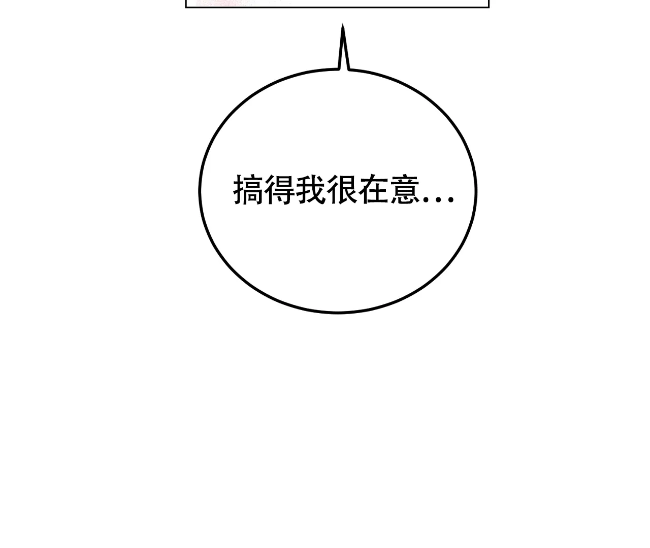 《情定饭店》第29话 第13页