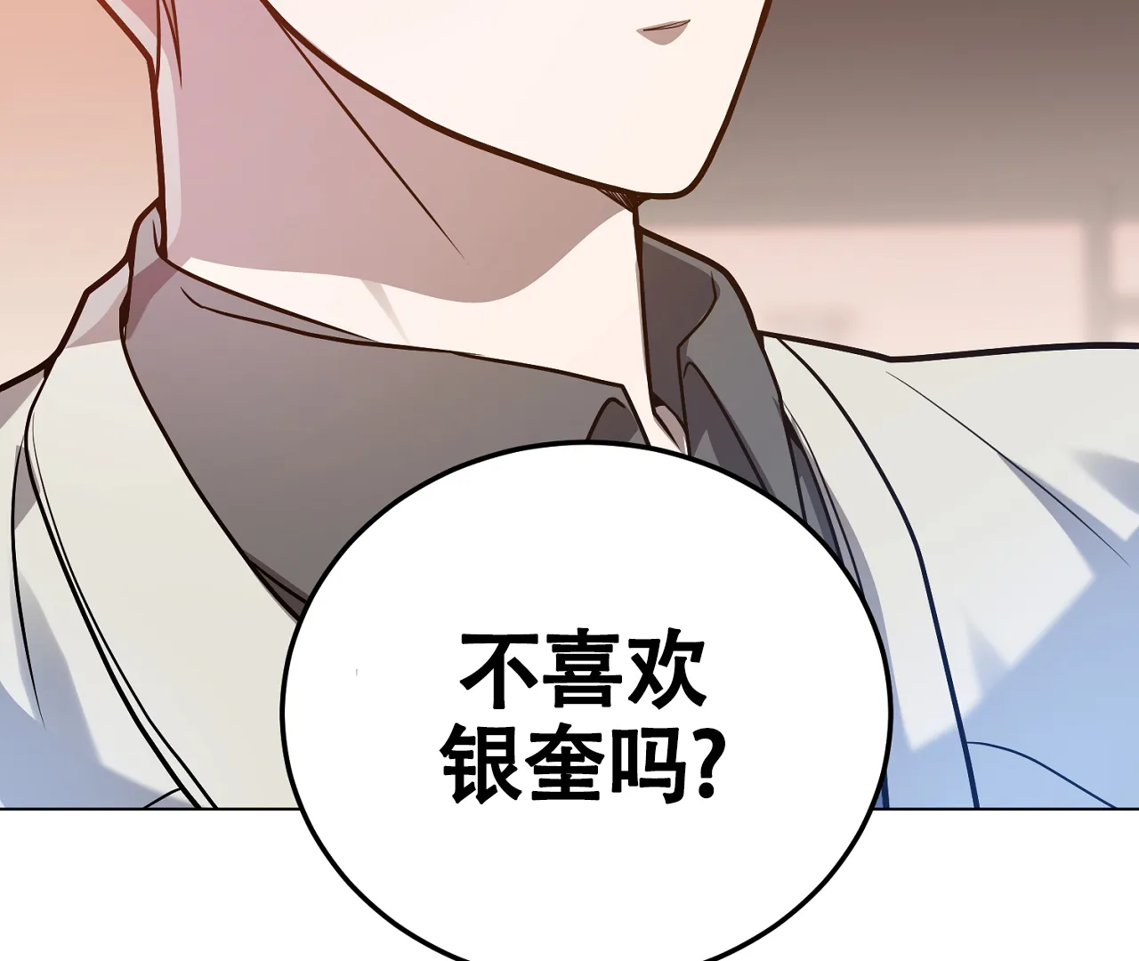 《情定饭店》第29话 第5页