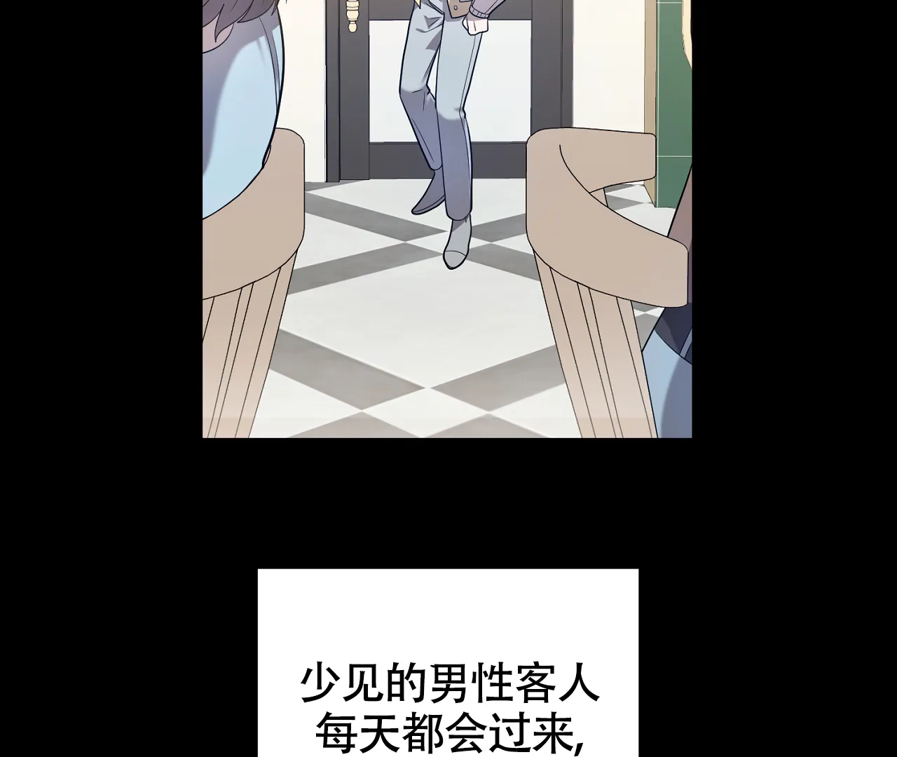 《情定饭店》第29话 第29页