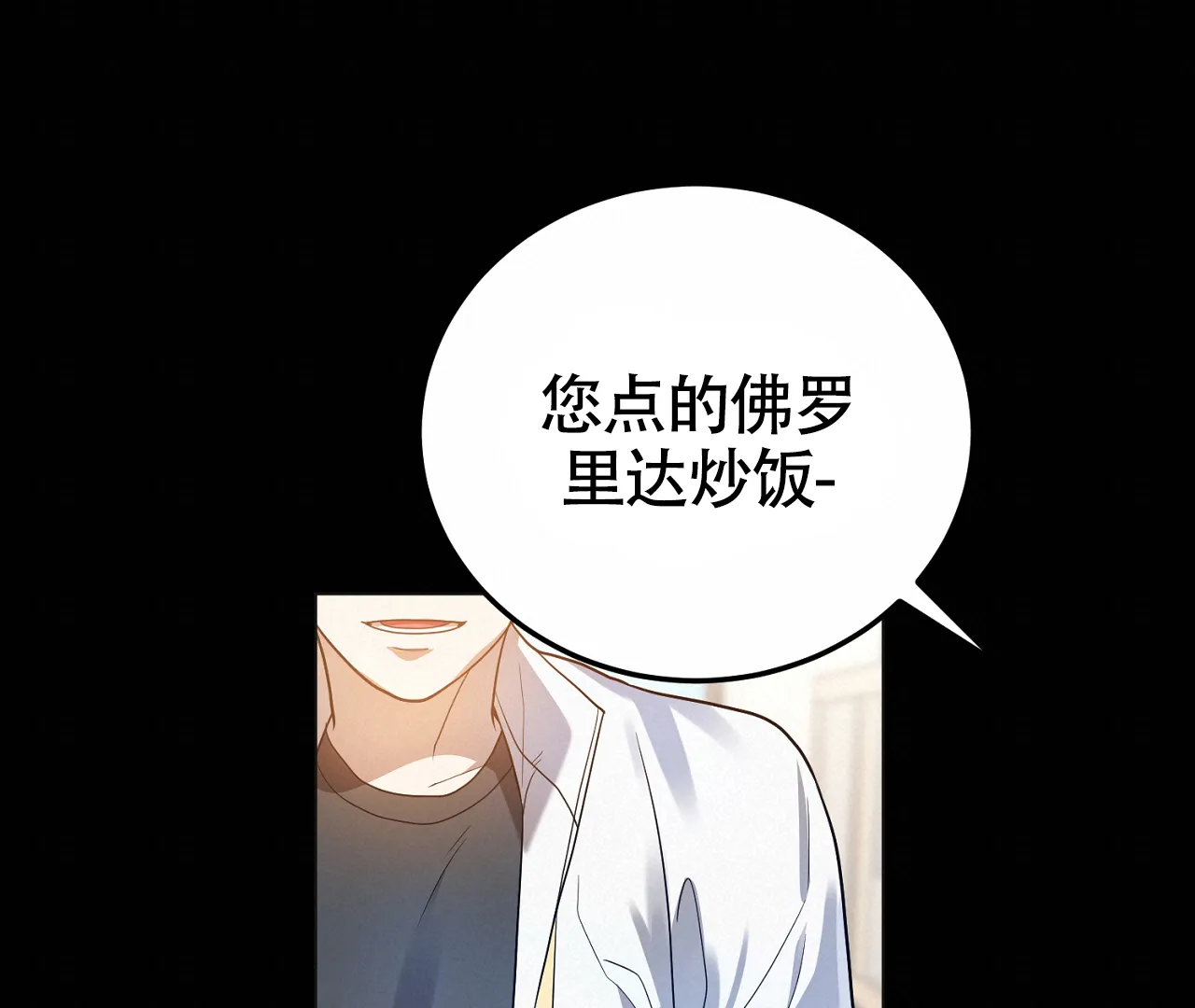 《情定饭店》第29话 第38页
