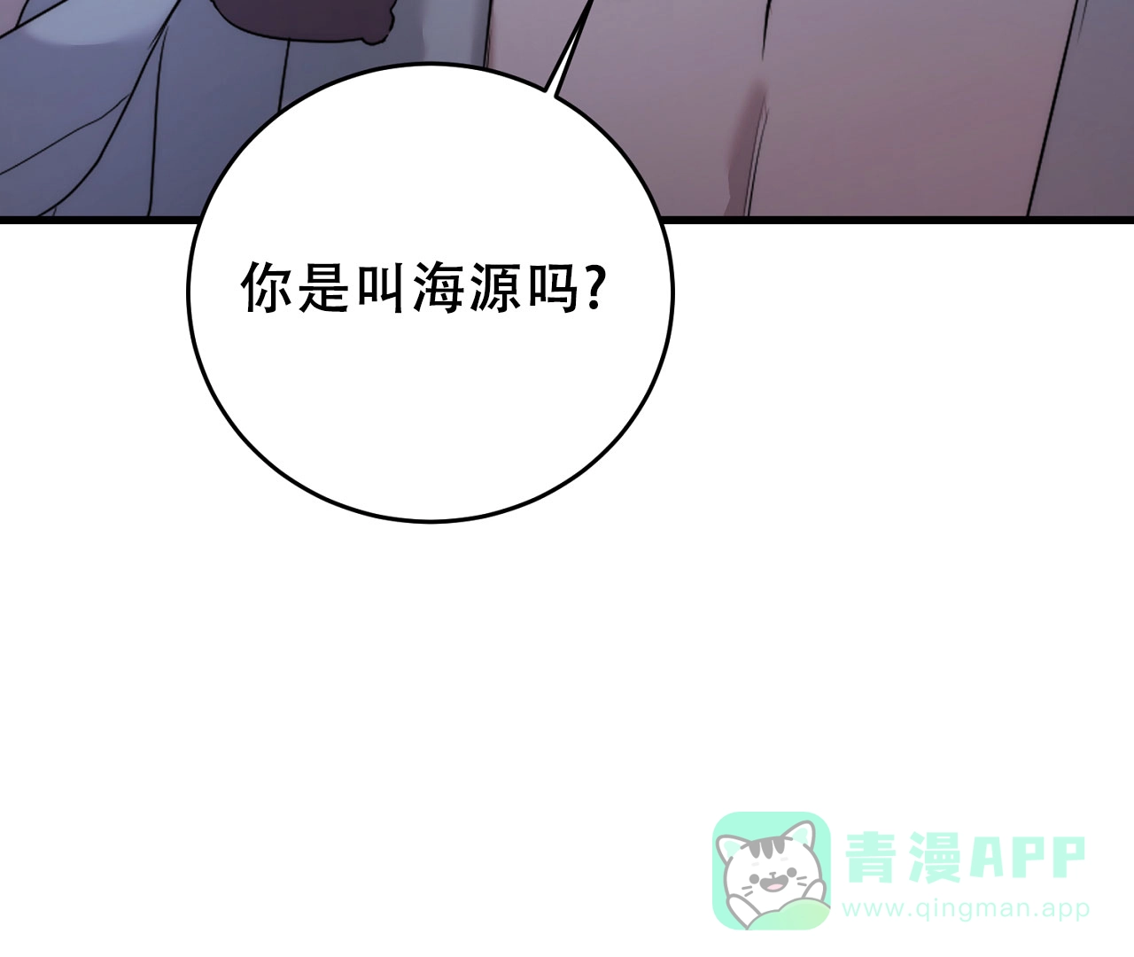 《情定饭店》第3话 第46页