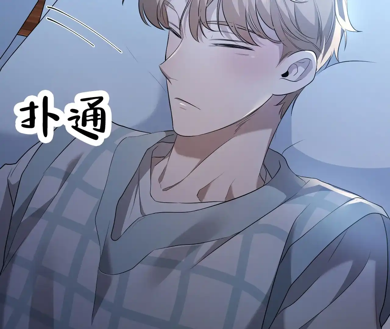 《情定饭店》第3话 第20页