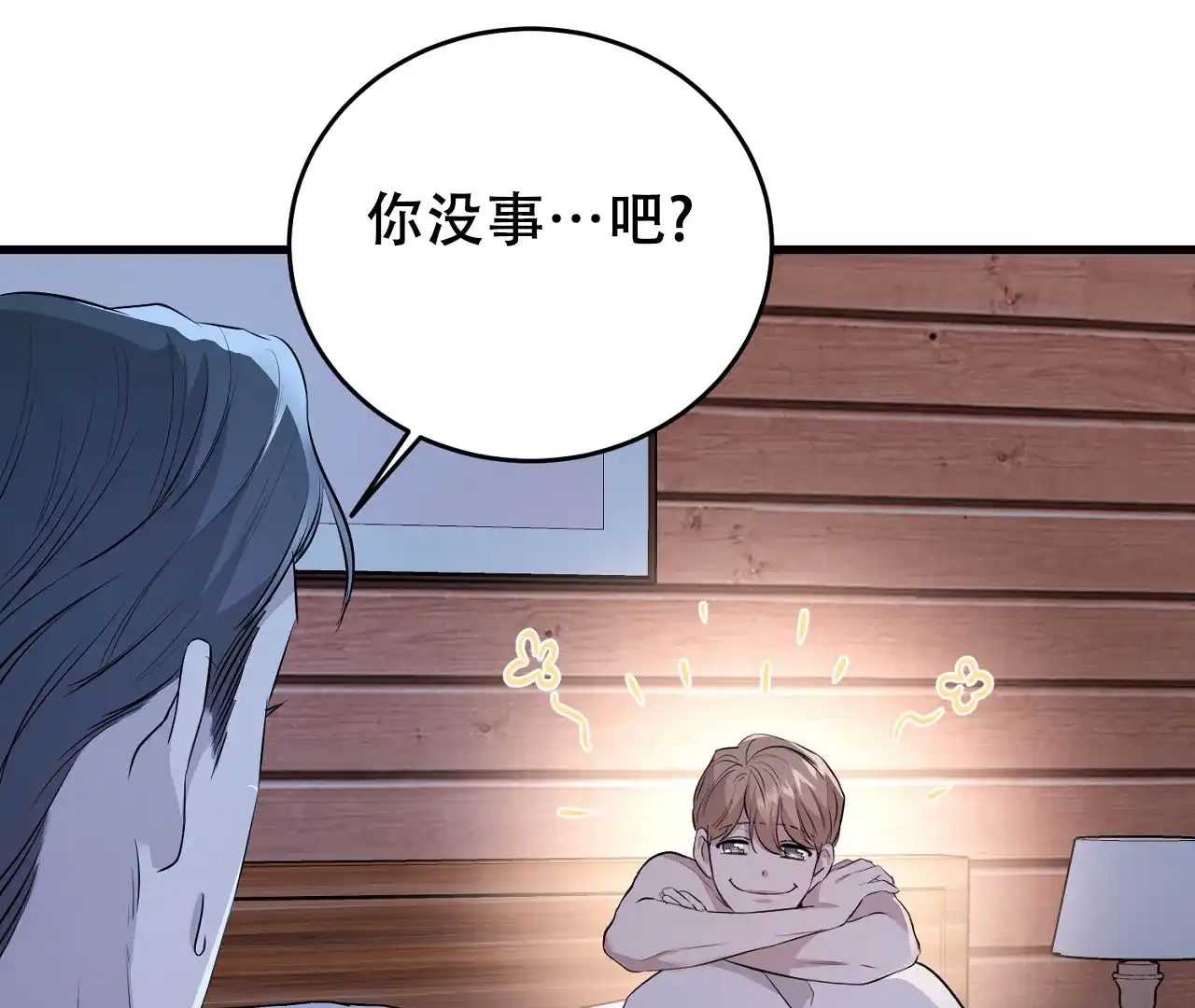 《情定饭店》第3话 第47页