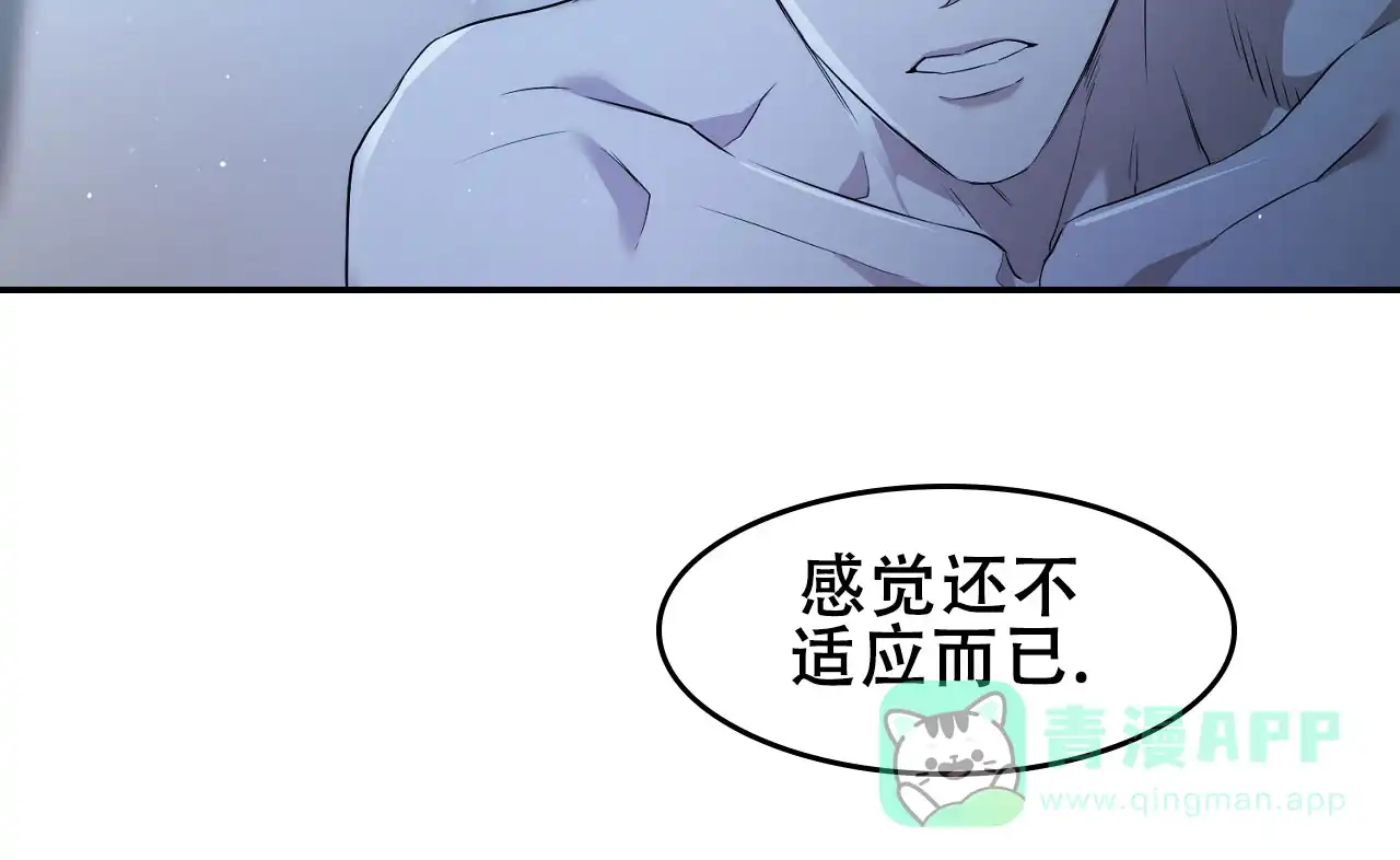 《情定饭店》第3话 第31页