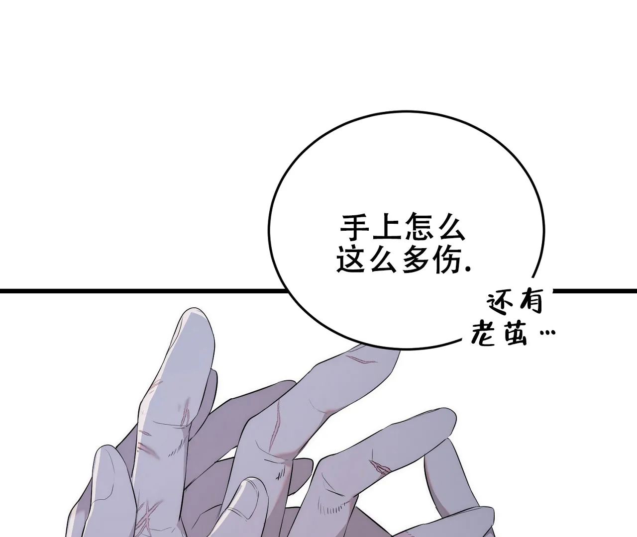 《情定饭店》第3话 第59页