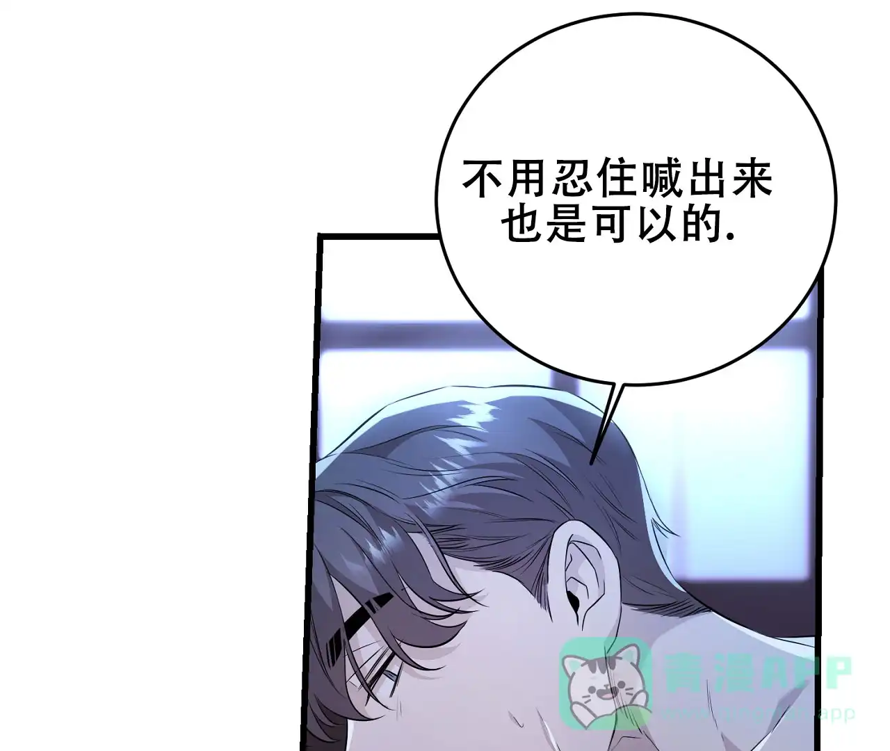 《情定饭店》第3话 第36页