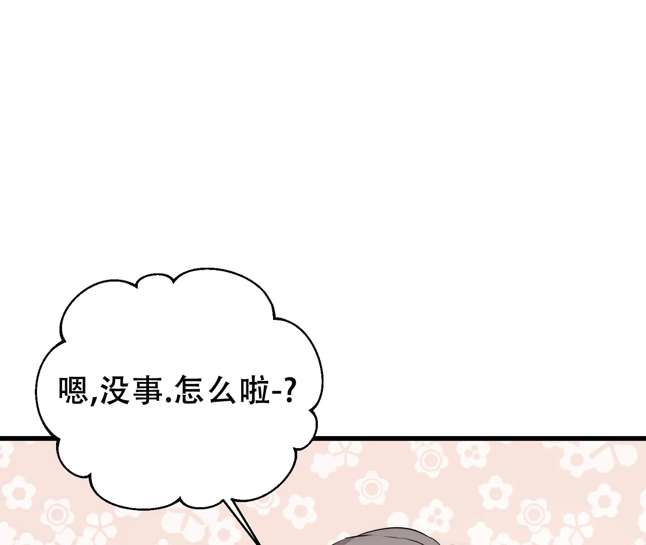《情定饭店》第3话 第49页