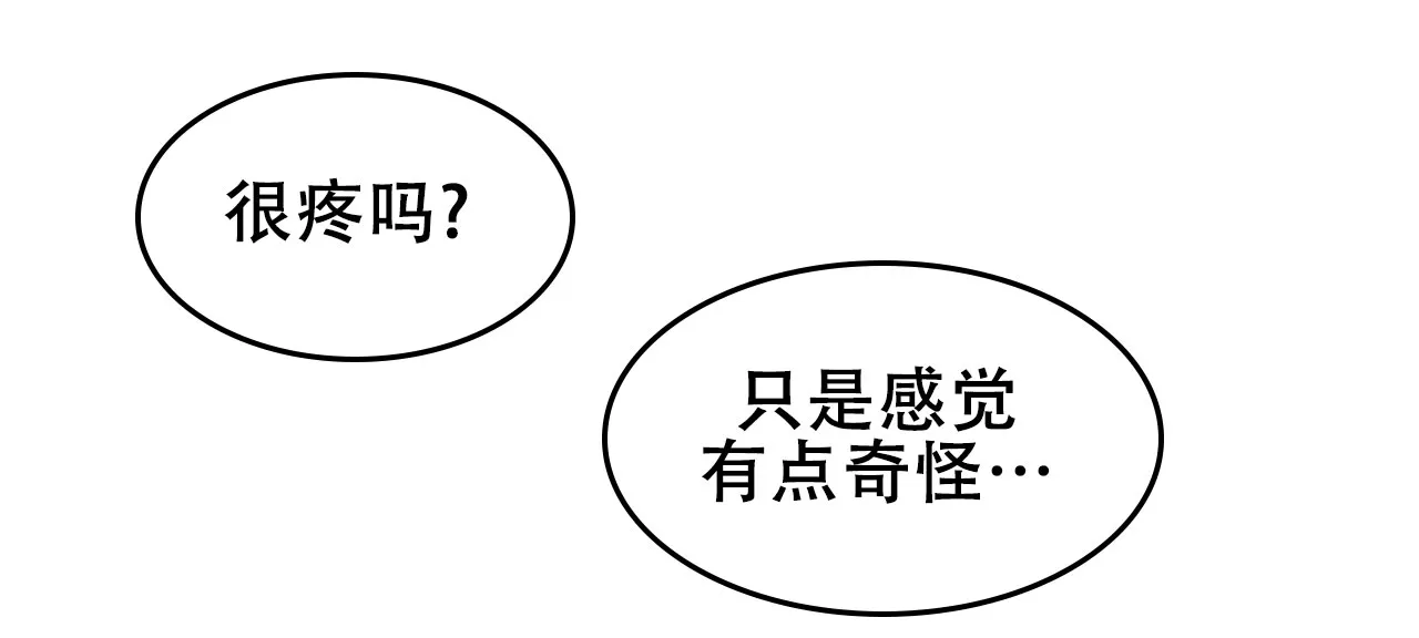 《情定饭店》第3话 第29页