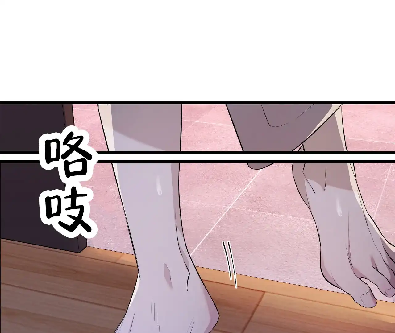 《情定饭店》第3话 第40页