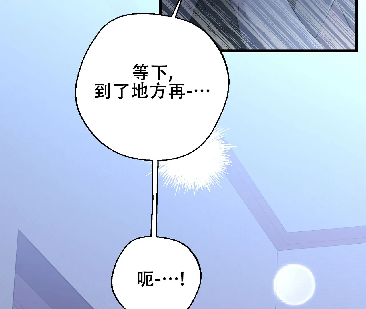 《情定饭店》第3话 第4页