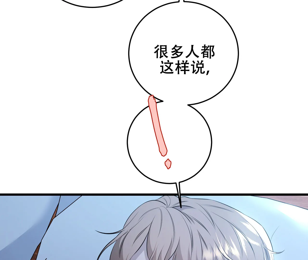 《情定饭店》第3话 第19页