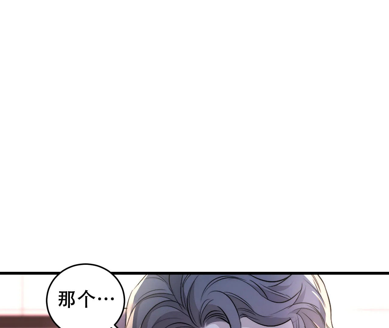 《情定饭店》第3话 第44页