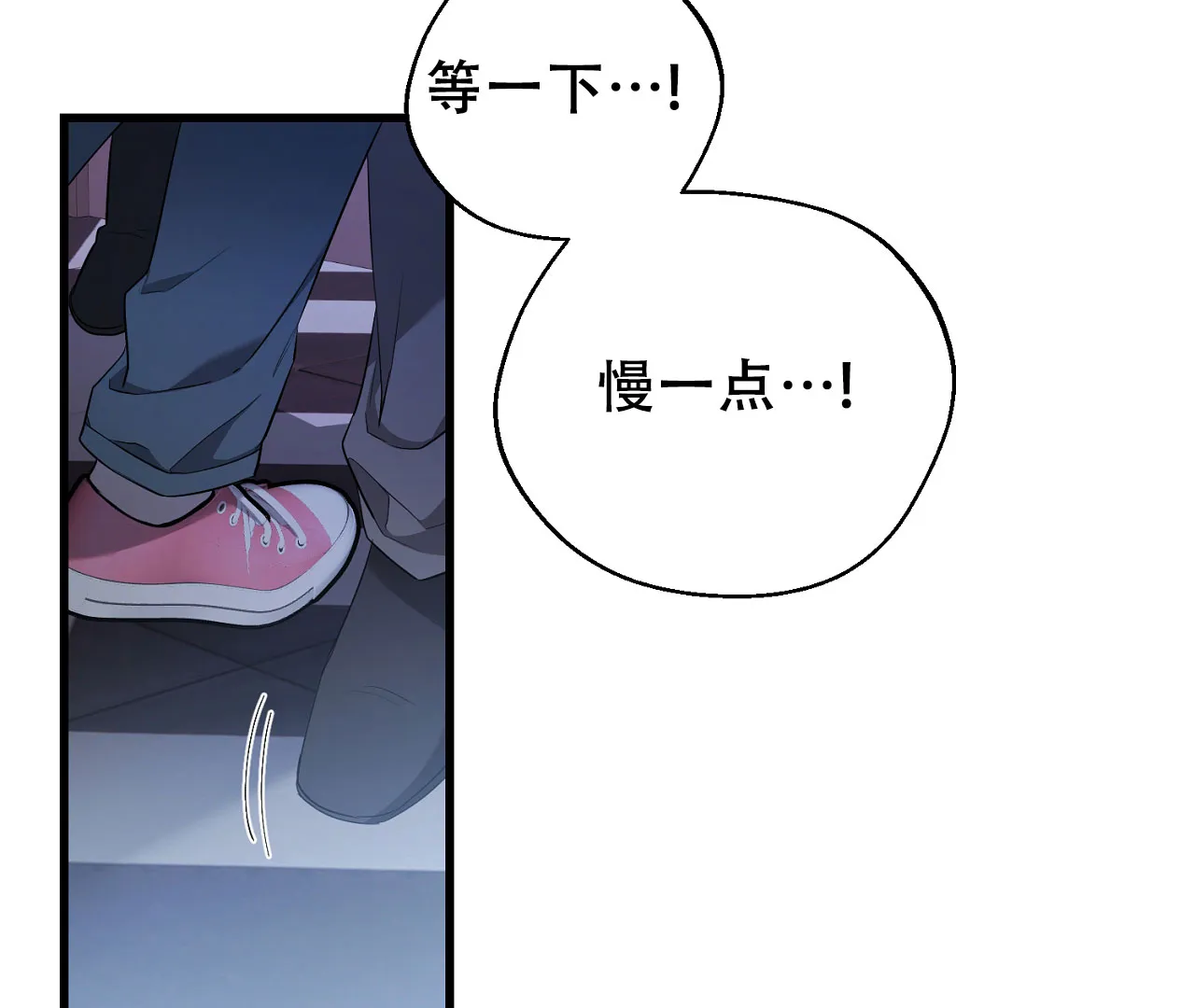 《情定饭店》第3话 第2页
