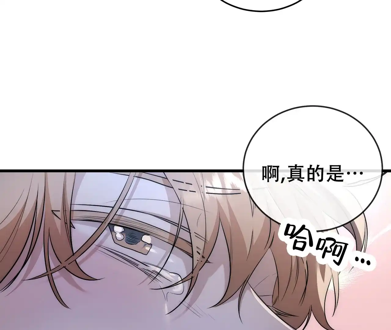 《情定饭店》第3话 第38页