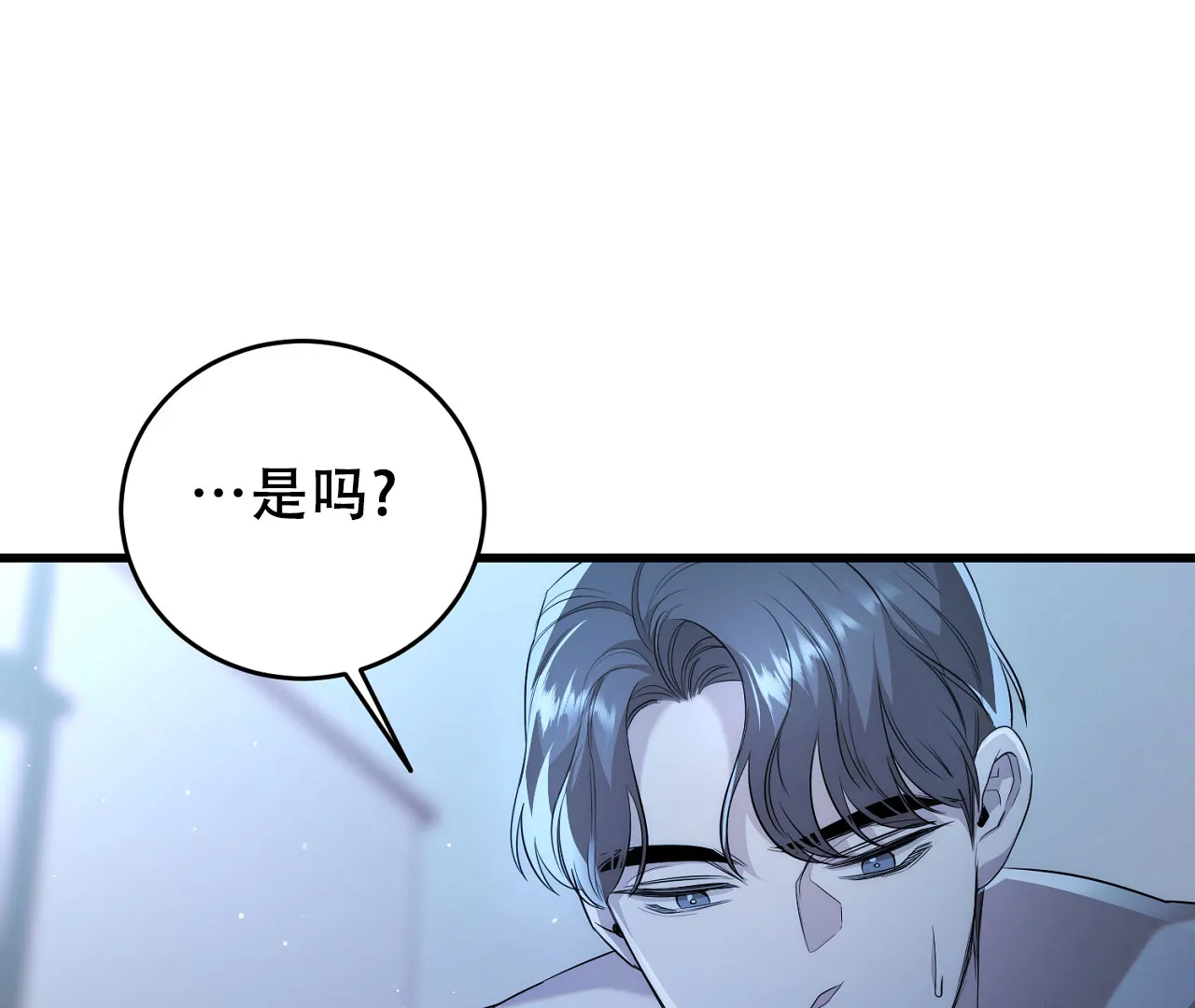 《情定饭店》第3话 第30页
