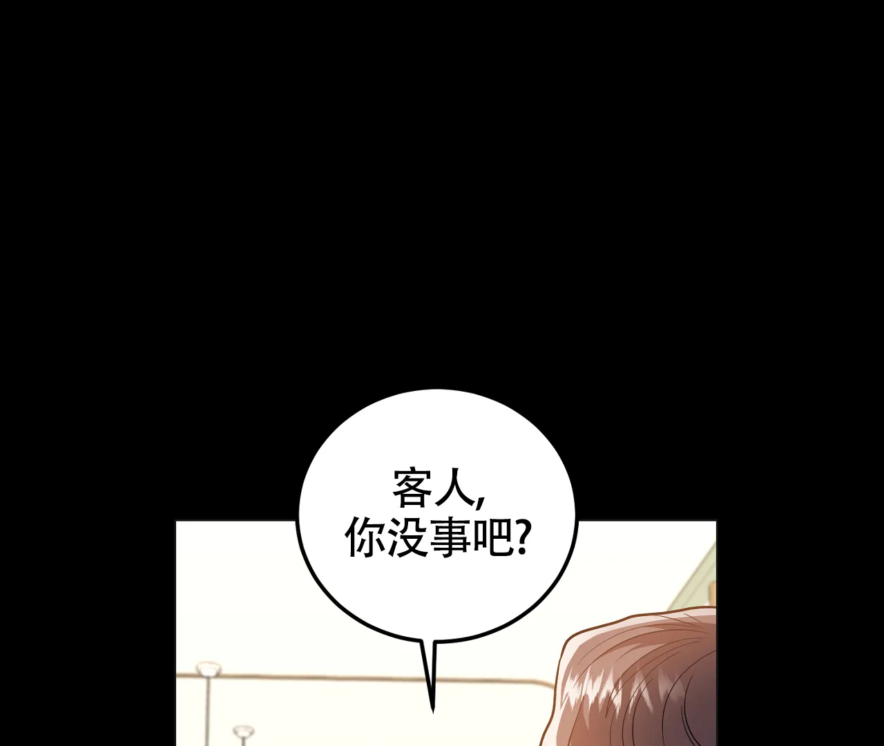 《情定饭店》第30话 第23页
