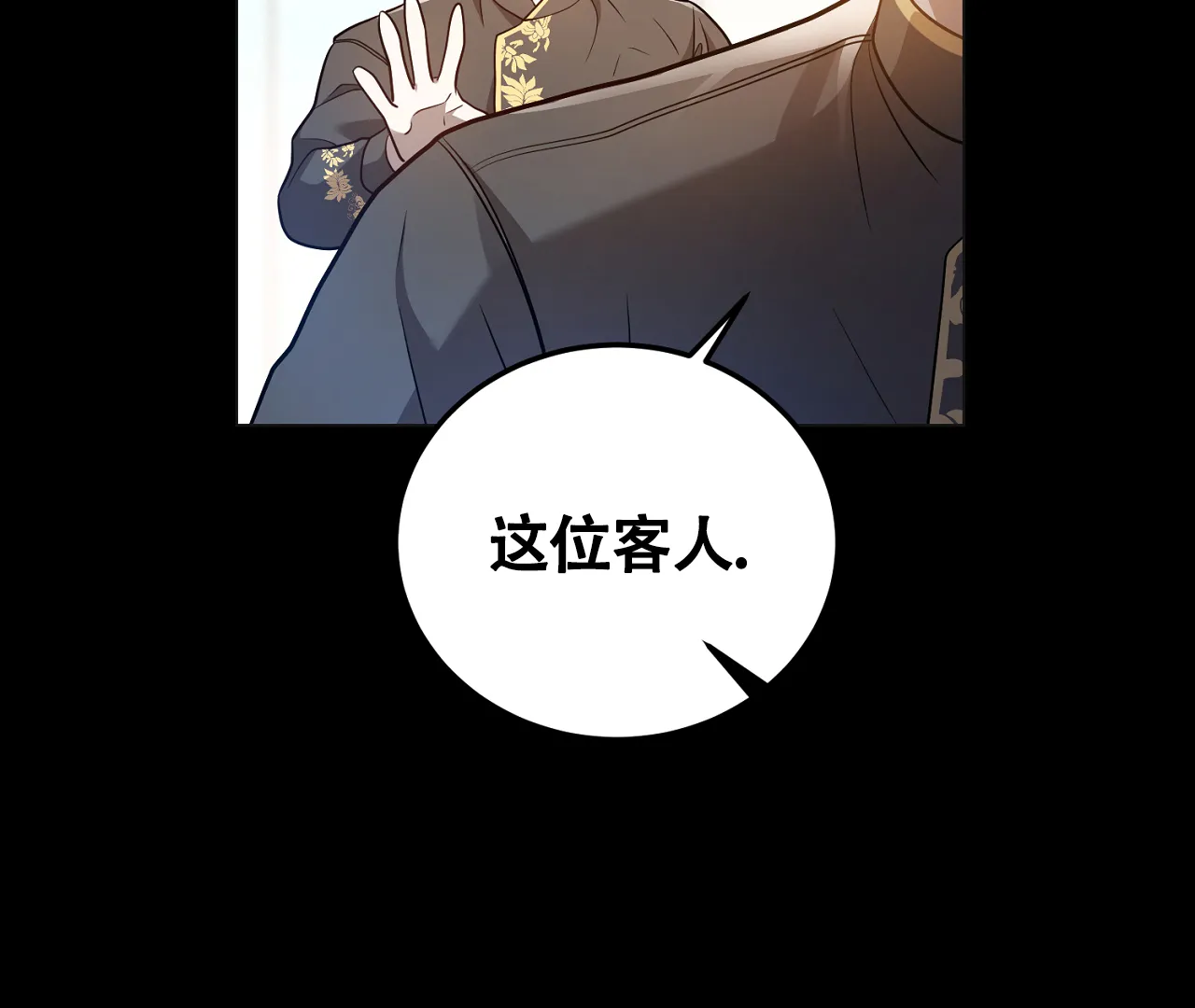 《情定饭店》第30话 第9页