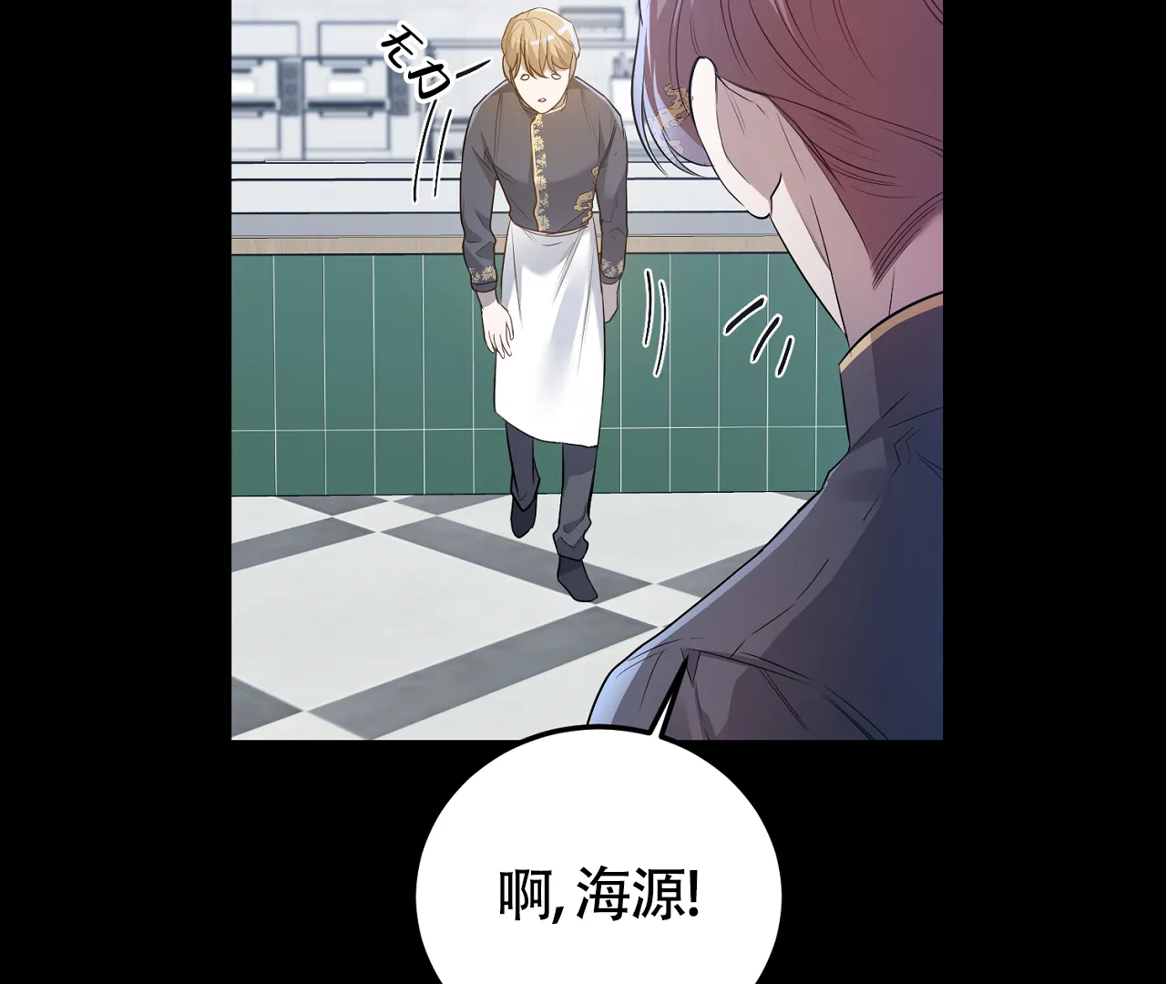 《情定饭店》第30话 第60页
