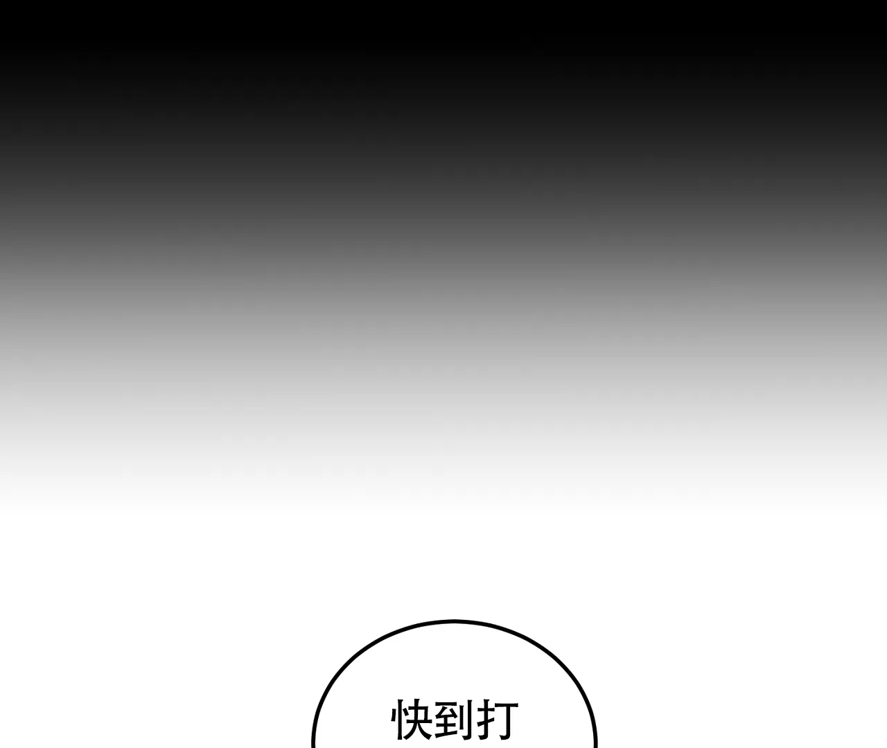 《情定饭店》第30话 第68页