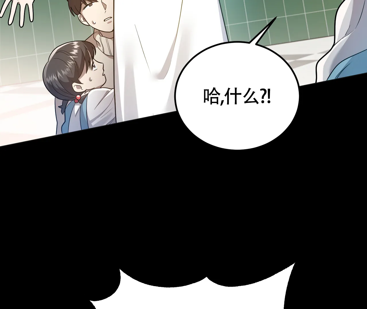 《情定饭店》第30话 第12页
