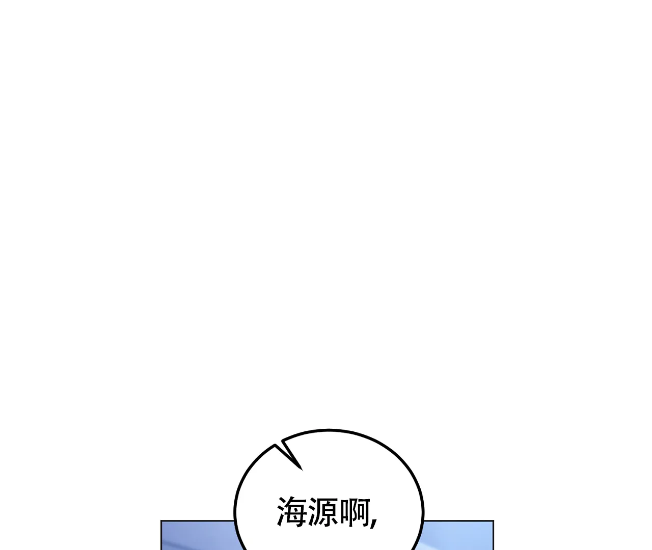 《情定饭店》第30话 第82页