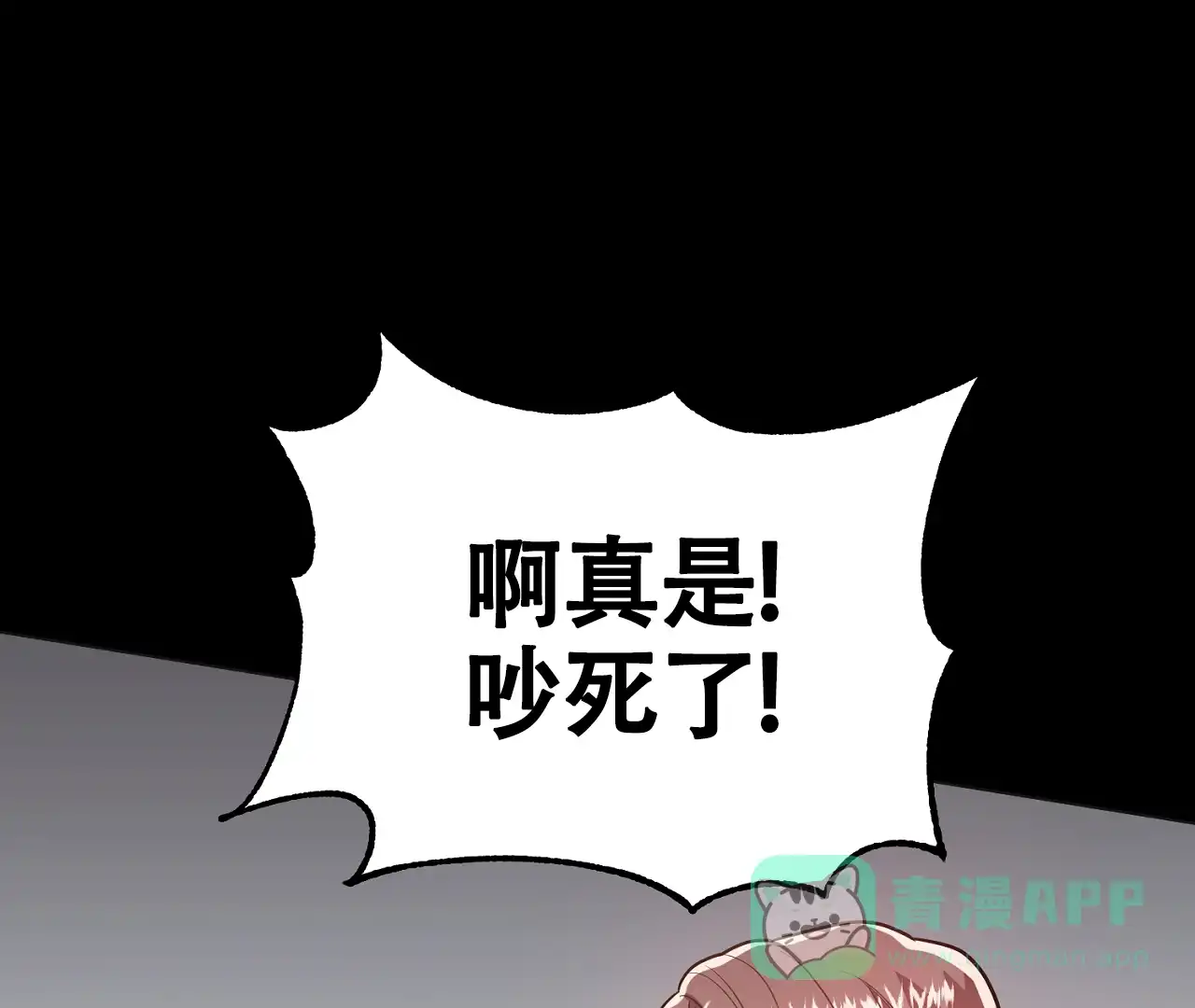 《情定饭店》第30话 第1页