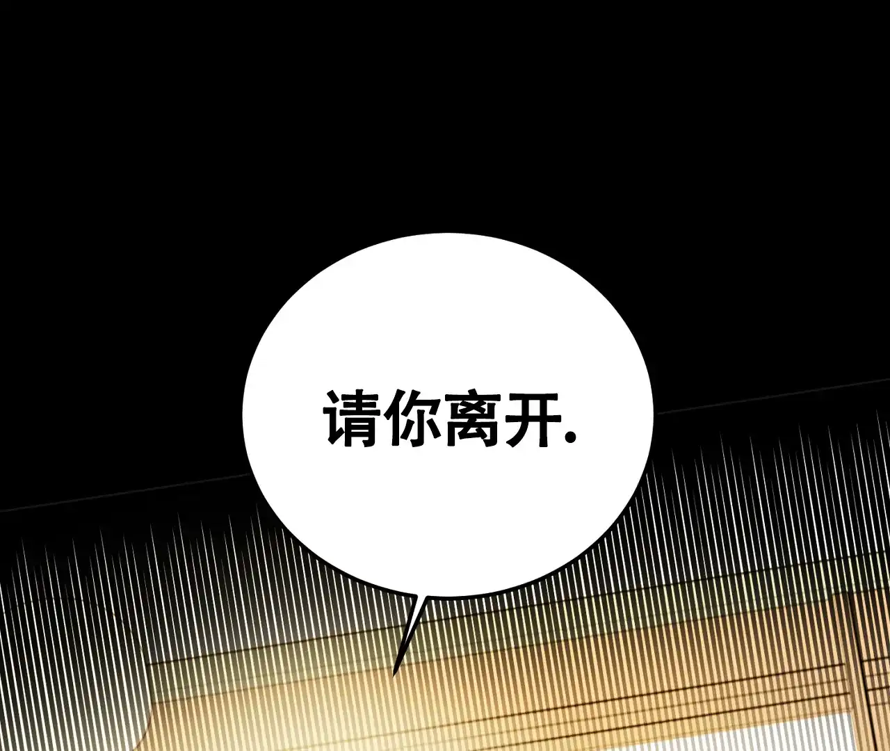 《情定饭店》第30话 第10页