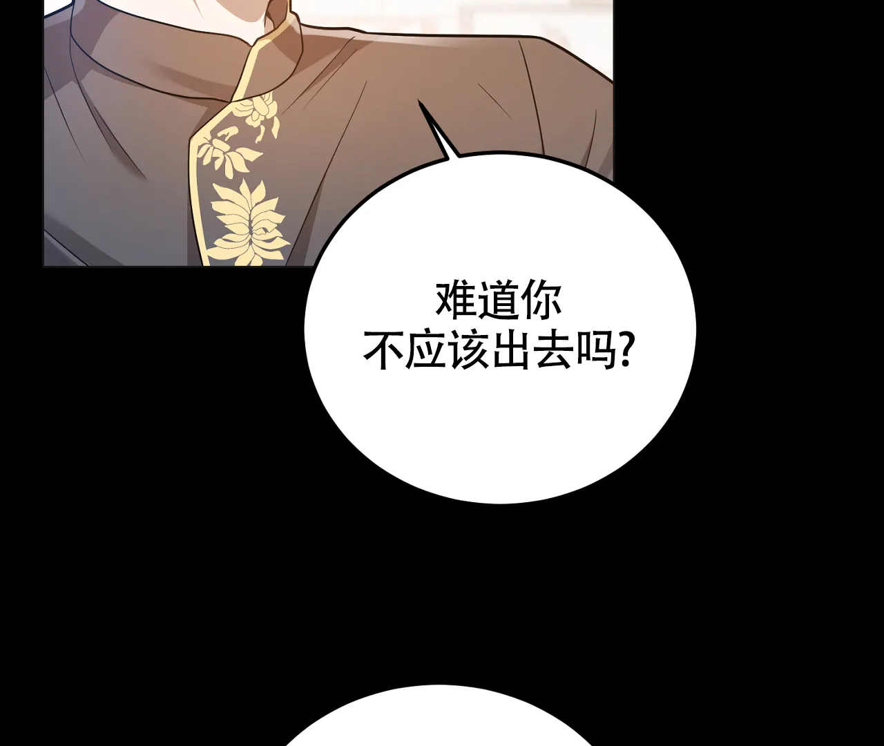 《情定饭店》第30话 第17页