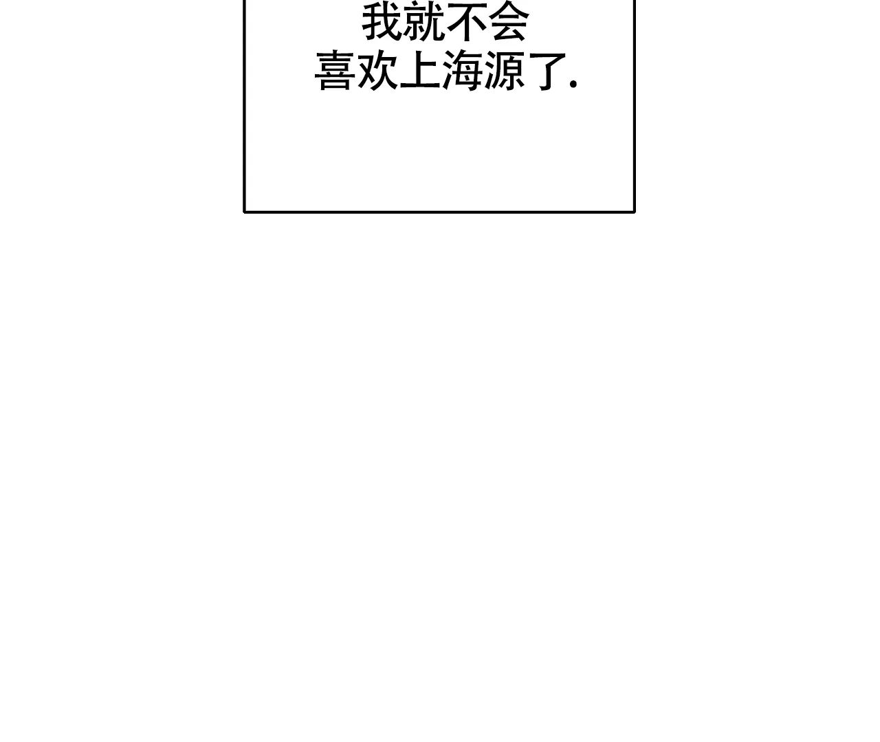 《情定饭店》第30话 第73页