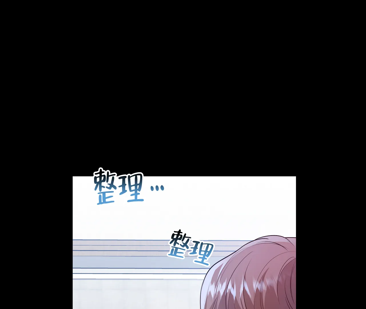 《情定饭店》第30话 第59页