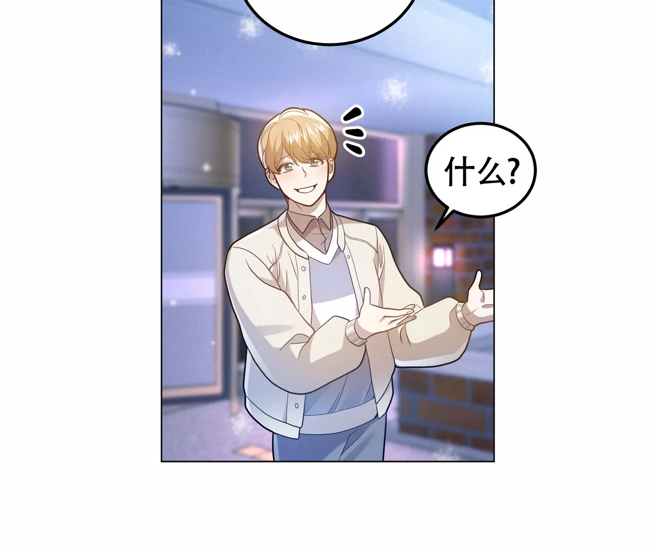 《情定饭店》第30话 第83页