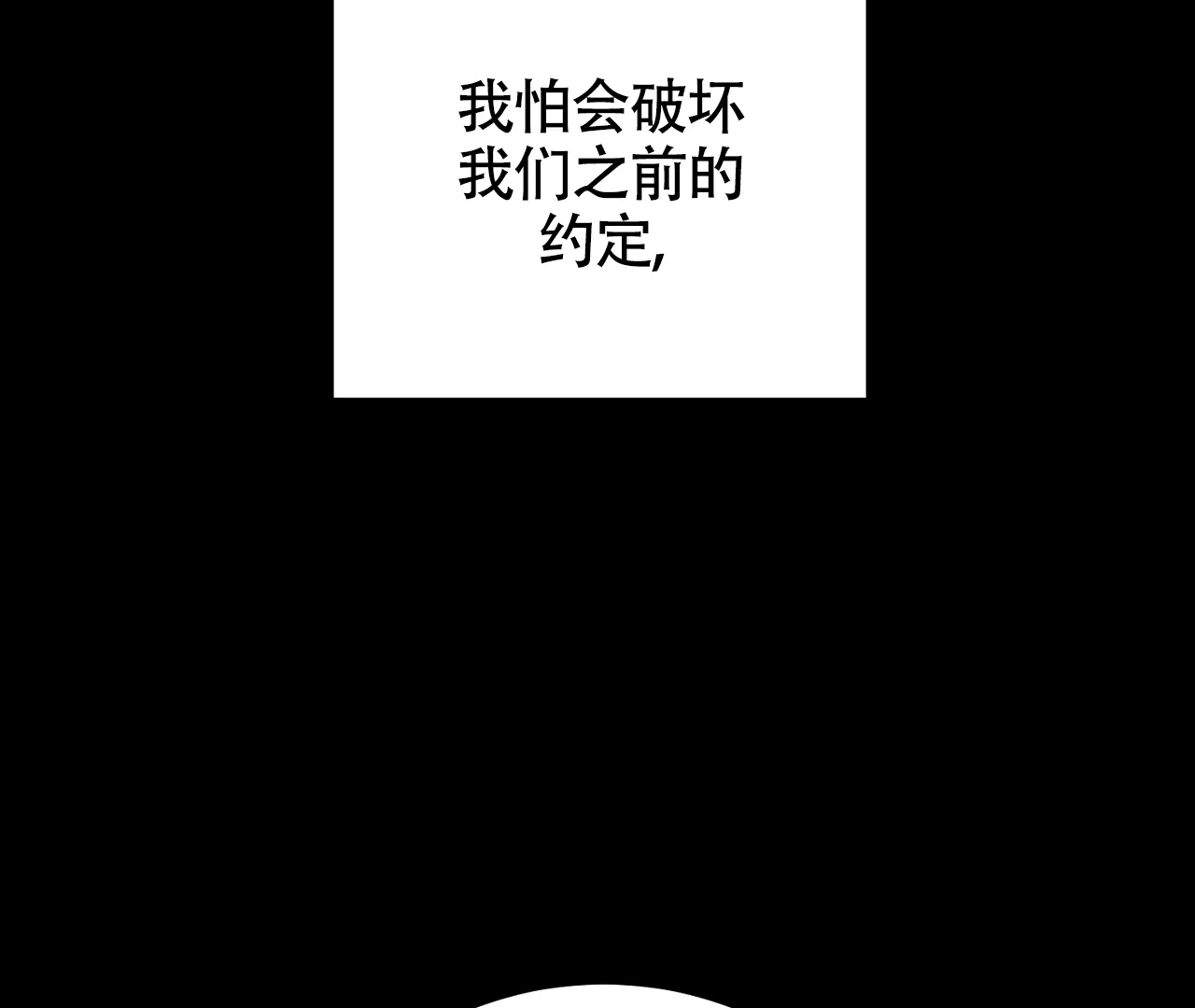 《情定饭店》第30话 第39页
