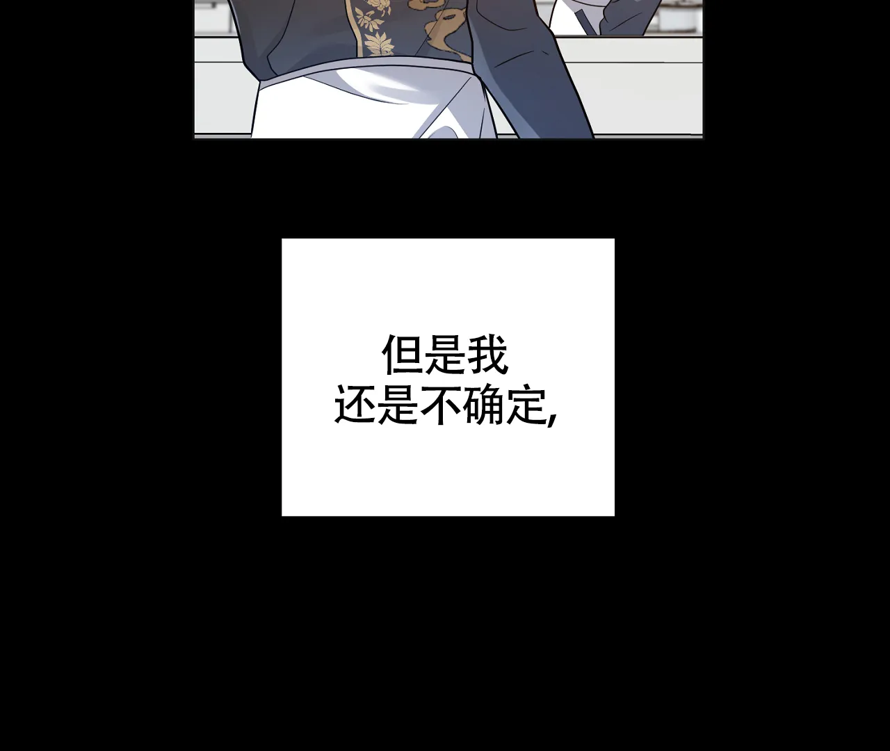 《情定饭店》第30话 第35页