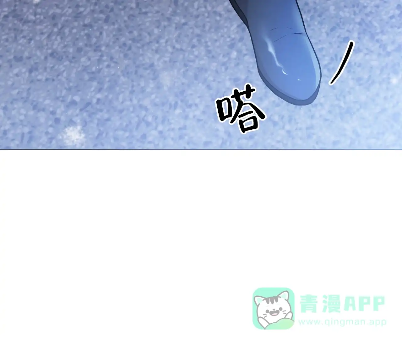 《情定饭店》第30话 第86页