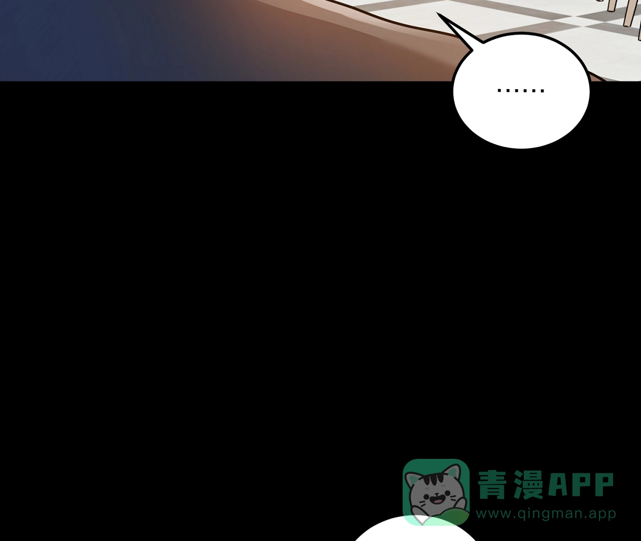 《情定饭店》第30话 第21页
