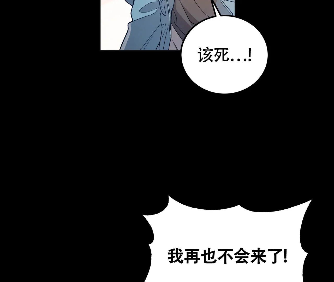 《情定饭店》第30话 第19页