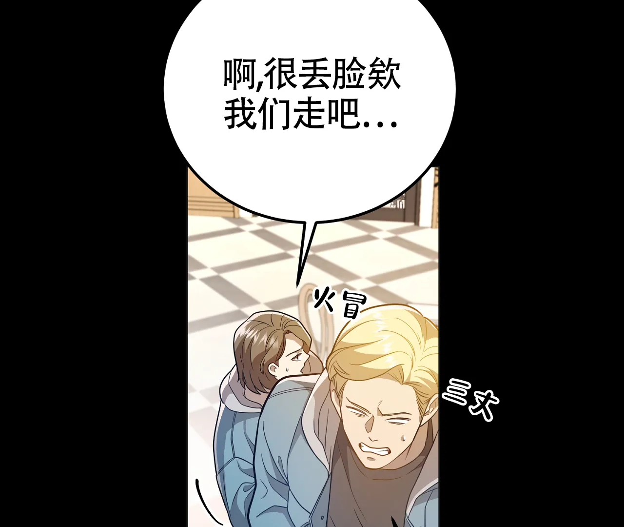 《情定饭店》第30话 第18页