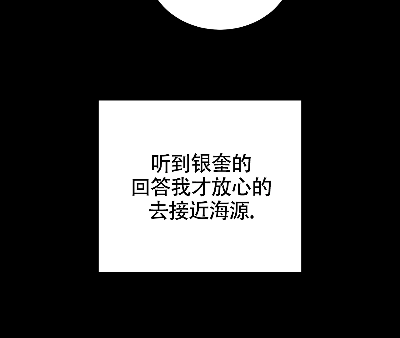 《情定饭店》第30话 第44页