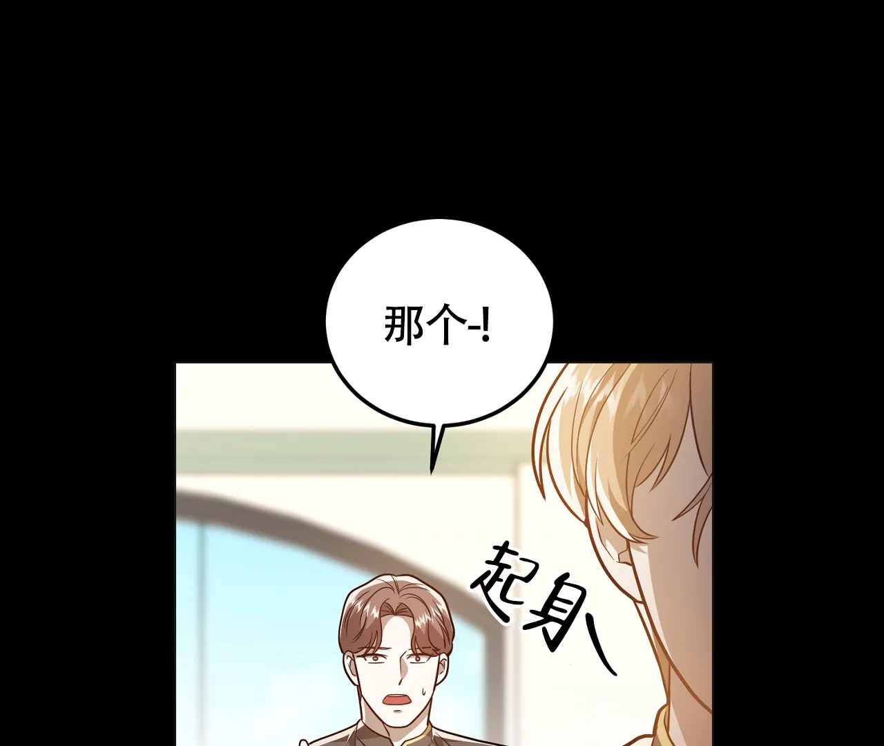 《情定饭店》第30话 第8页
