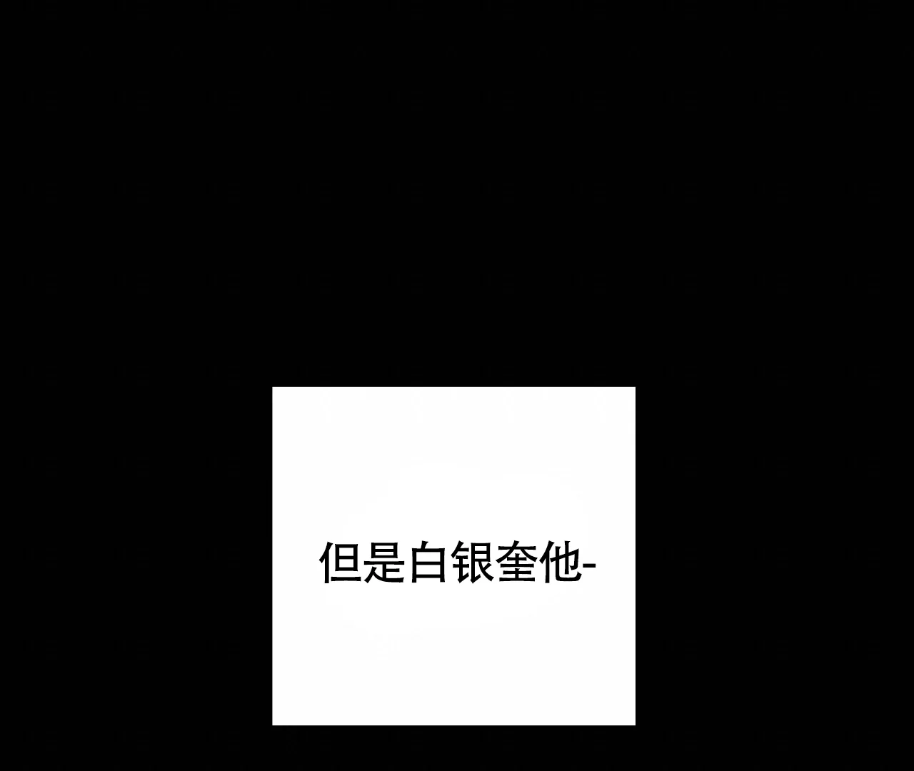 《情定饭店》第30话 第45页