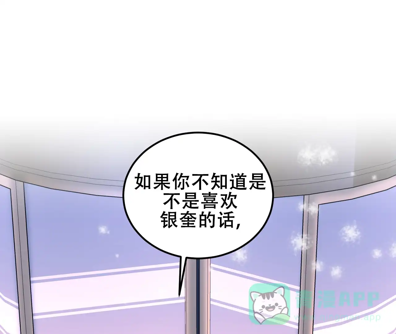 《情定饭店》第31话 第1页