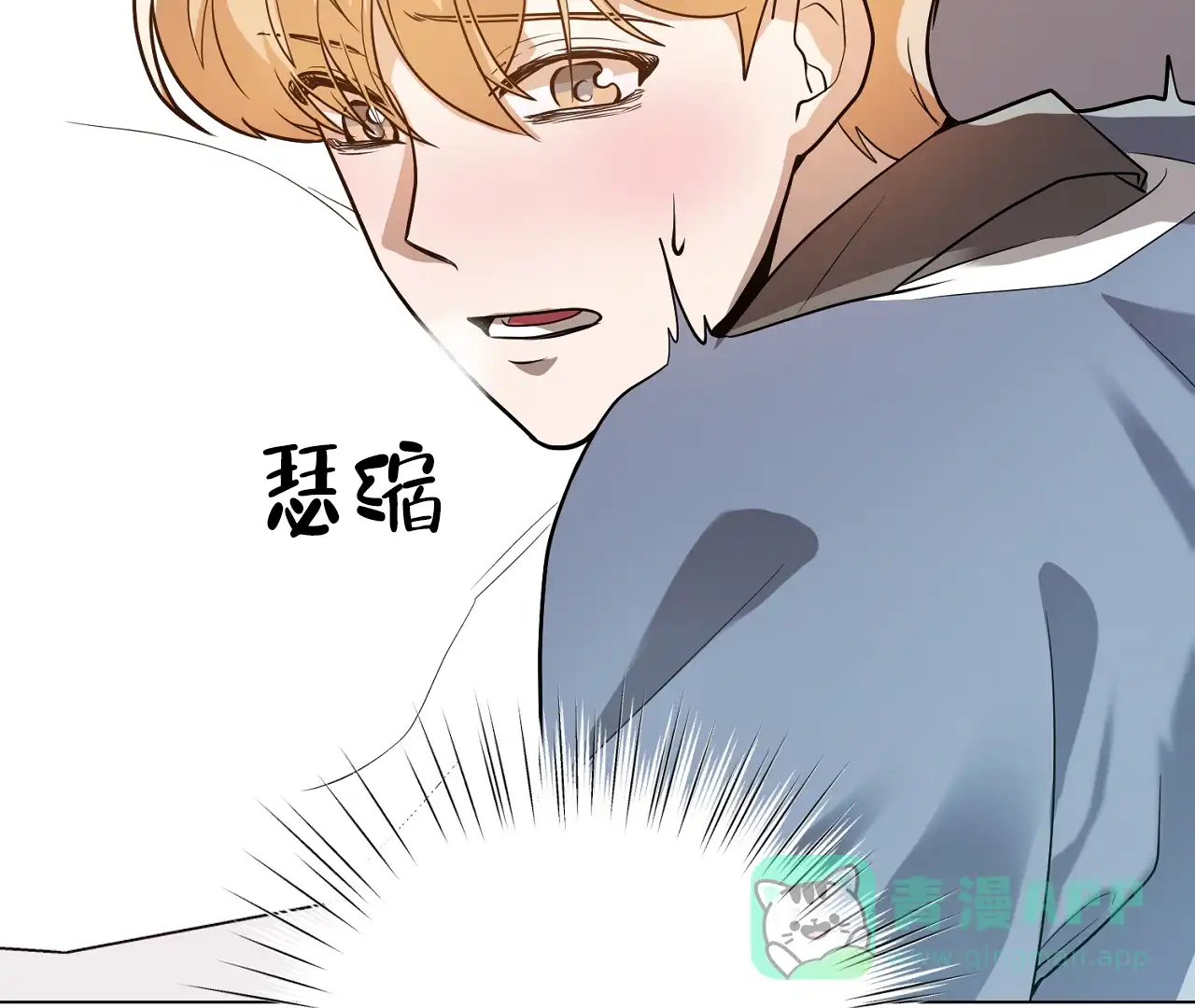 《情定饭店》第31话 第71页