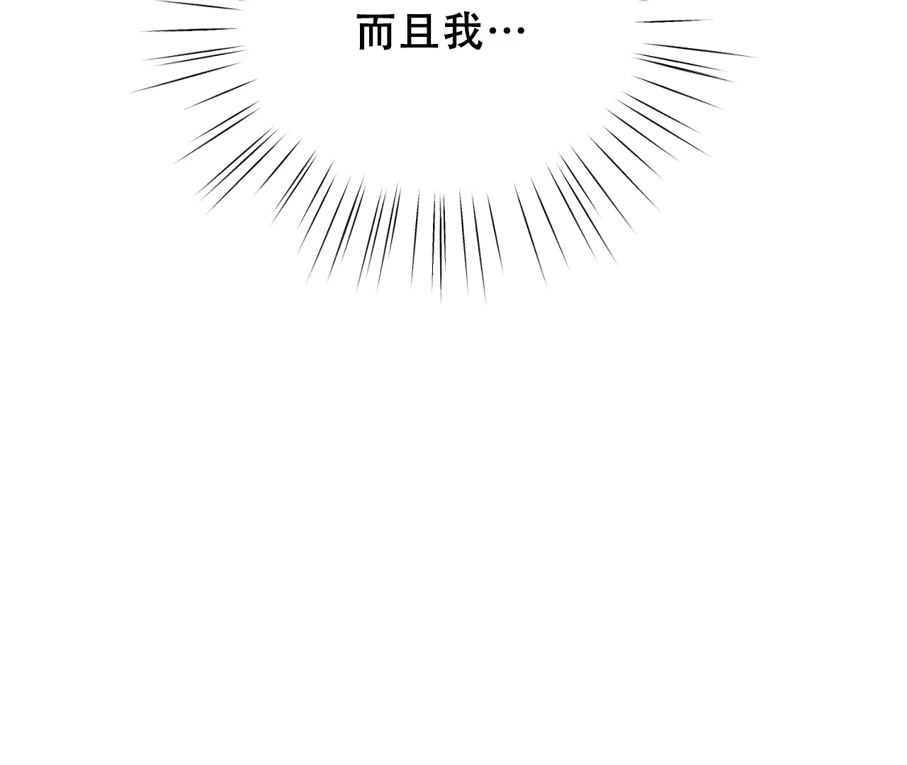 《情定饭店》第31话 第72页