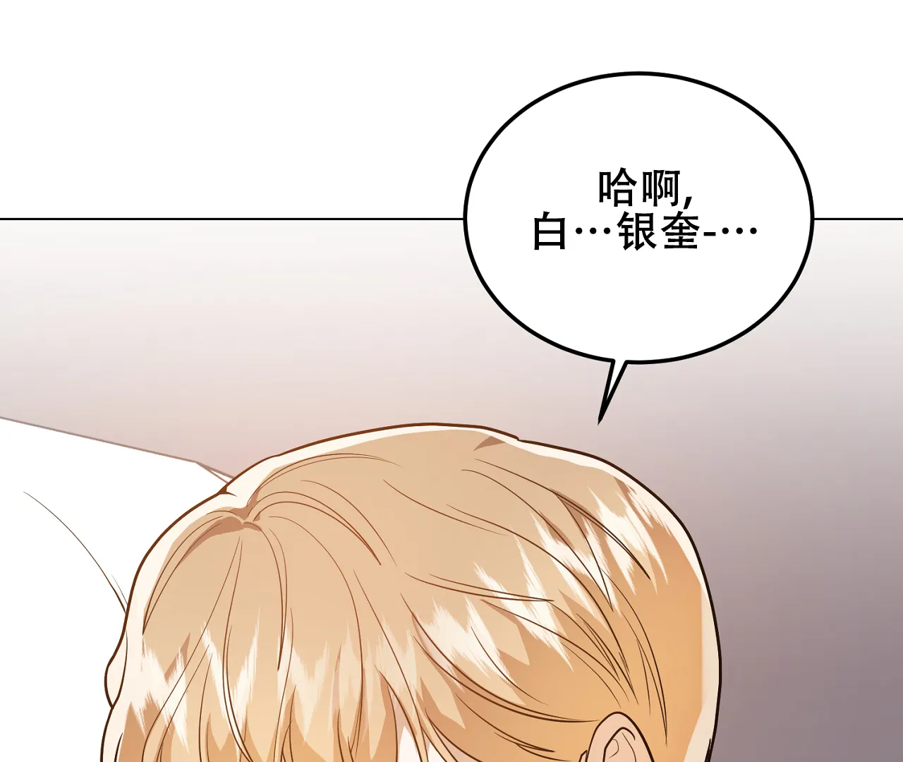 《情定饭店》第31话 第70页