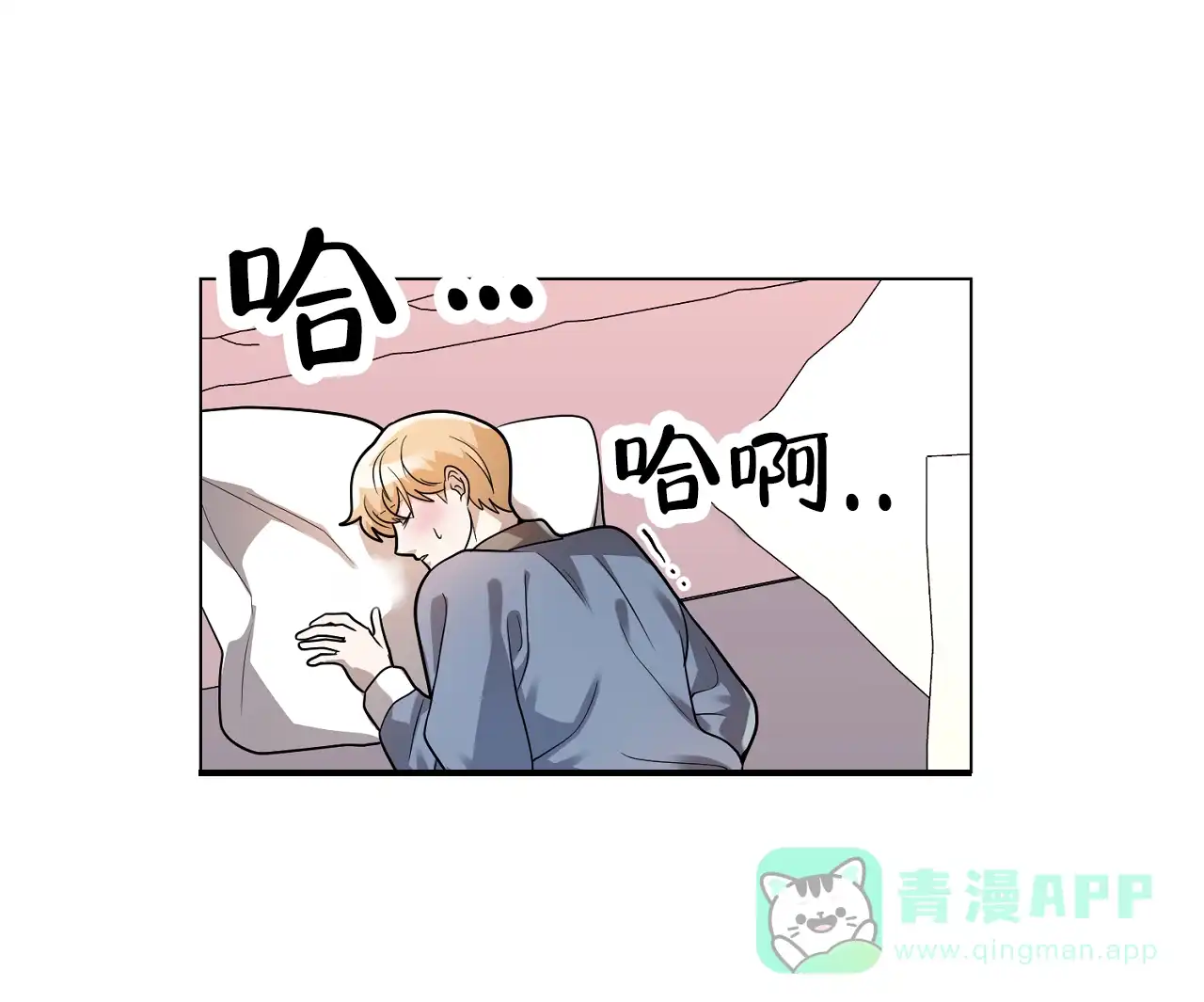 《情定饭店》第31话 第76页