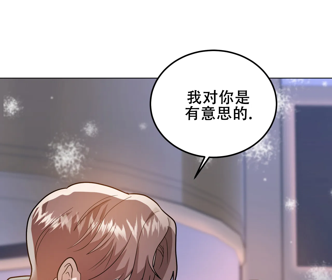 《情定饭店》第31话 第12页