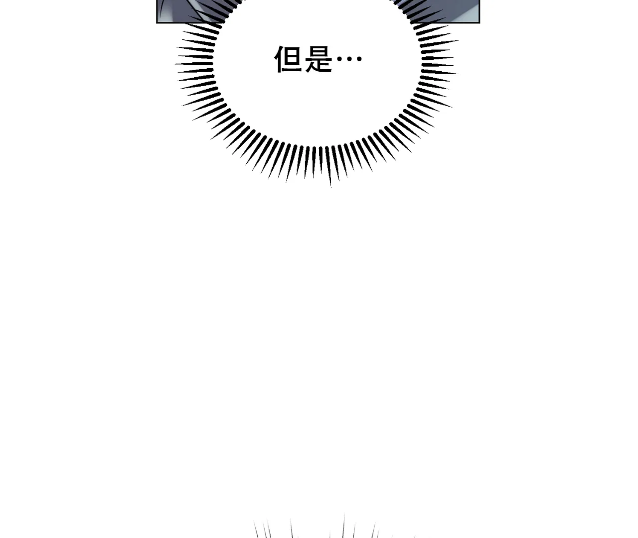 《情定饭店》第31话 第54页